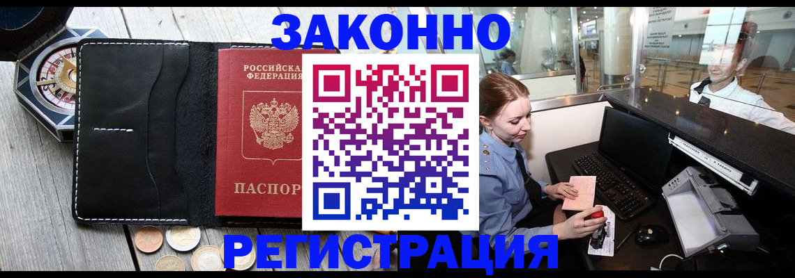 регистрация для школы в Белокурихе