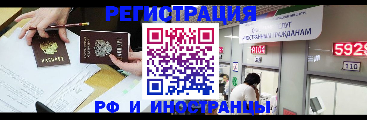 временная регистрация госуслуги в Белокурихе